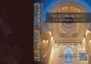 דין האכת האישה באסלאם